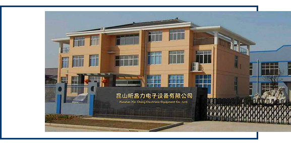 昕昌力